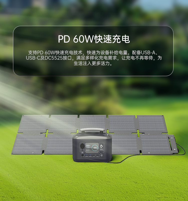 SolarPowa-X100-详情页-宽750_04.png
